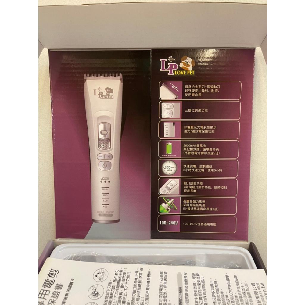 ✪四寶的店n✪台灣公司貨 LOVE PET 樂寶 TURBO 3800RS 電剪 犬 狗 貓 兔 公司貨 剃毛器 狗 貓-細節圖2
