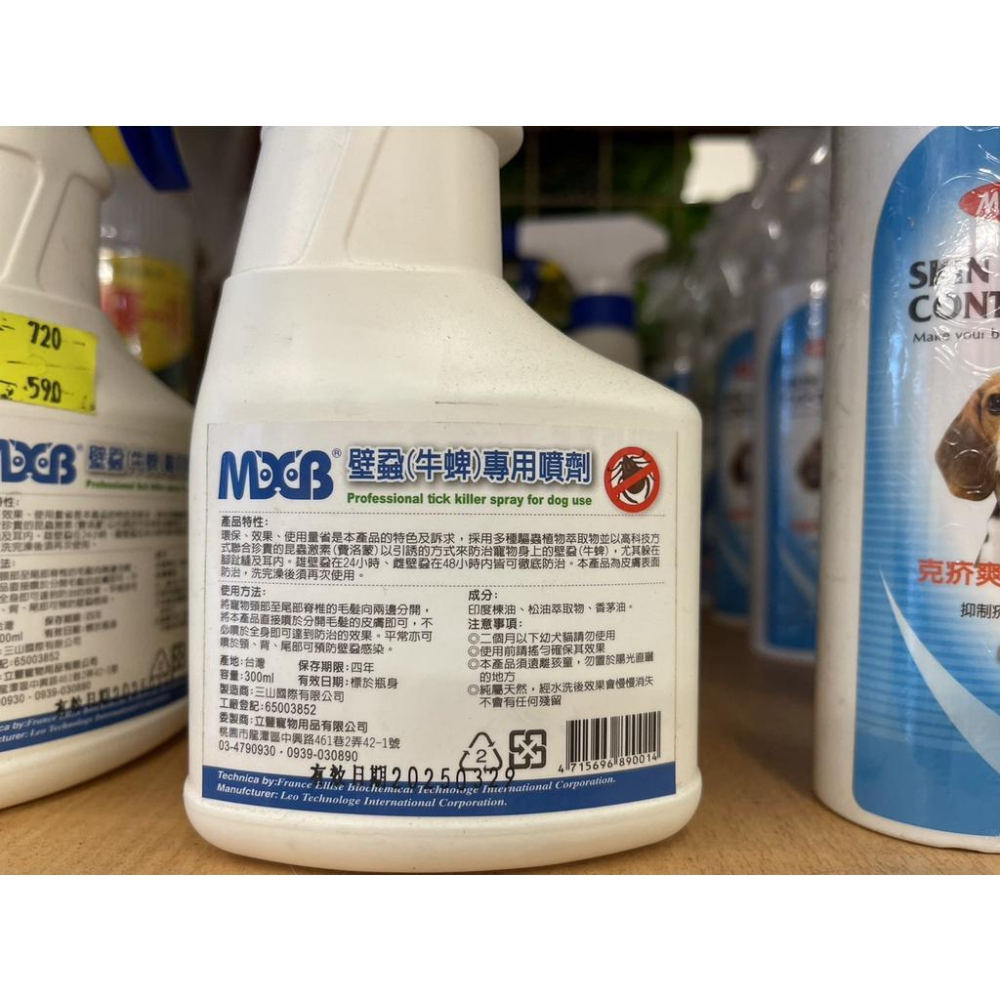 ✪四寶的店n✪附發票~【MXB 滅蟲霸 300ml /瓶】純天然 壁蝨(牛蜱)專用 噴劑 滅虫霸 犬 狗 竉物-細節圖2