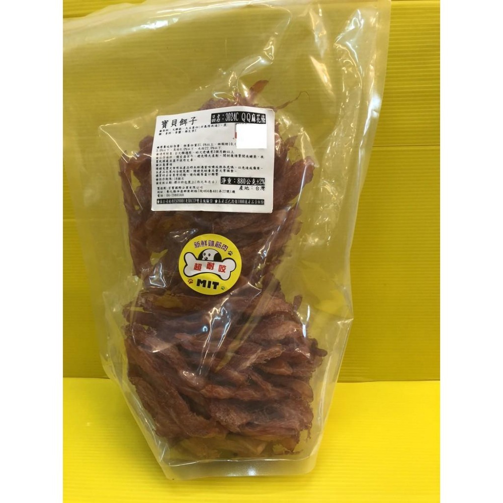 量販包✪四寶的店✪雞肉條 760克/包 獎勵 訓練 零食 點心 零嘴 犬 狗 肉乾 肉條 寶貝餌子-細節圖2