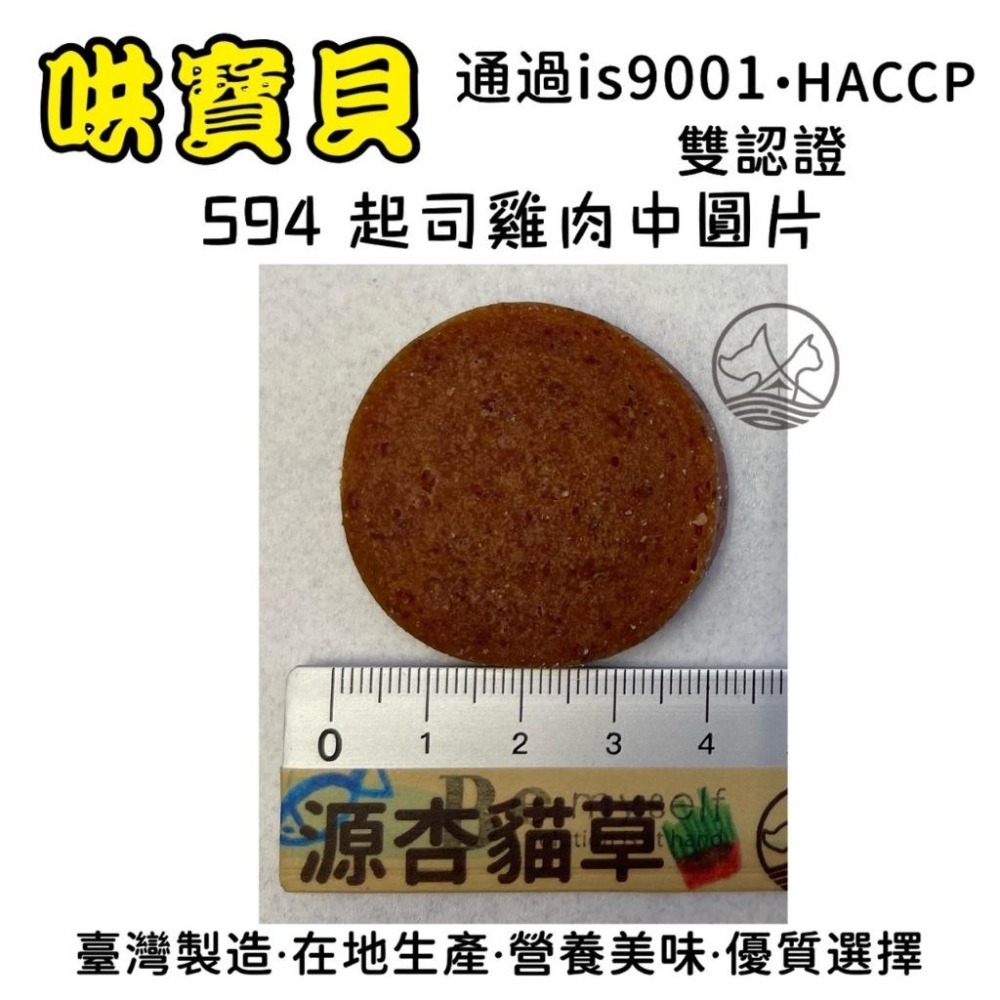👍四寶的店👍炙燒羊肉風味棒 160g/包 訓練 獎勵 寵物 犬 狗 狗 零食 肉乾 肉條 哄寶貝 寶貝餌子-細節圖4