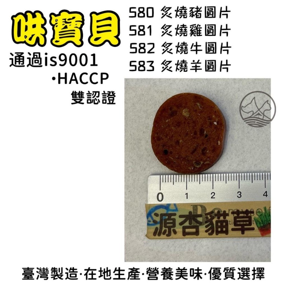 ✪四寶的店✪附發票~炙燒雞肉圓片 160g/包 訓練 寵物 犬 狗 零食 肉乾 肉條 寶貝餌子 哄寶貝-細節圖5