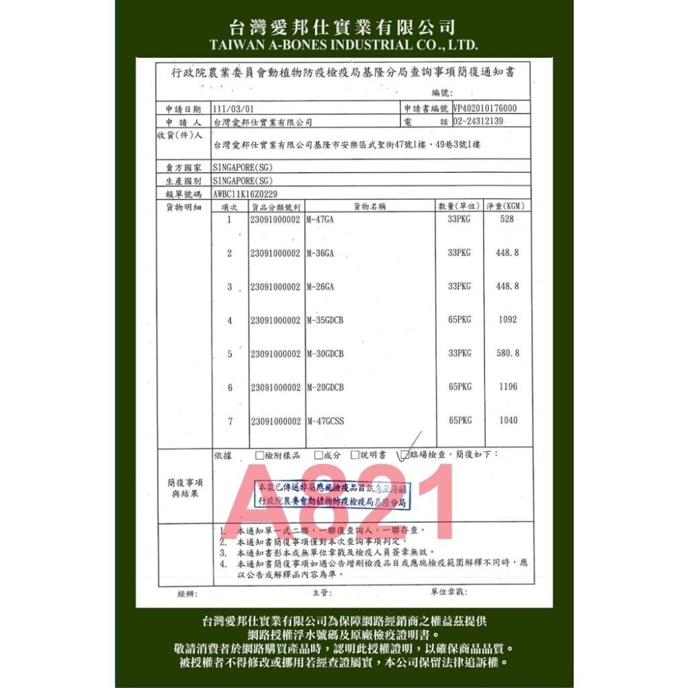 犬 貓零食🔴四寶的店🔴附發票~狗 餵藥神器 簡單 餵食 營養 爽口起司條膏 100g/包 阿曼特 Am-細節圖7