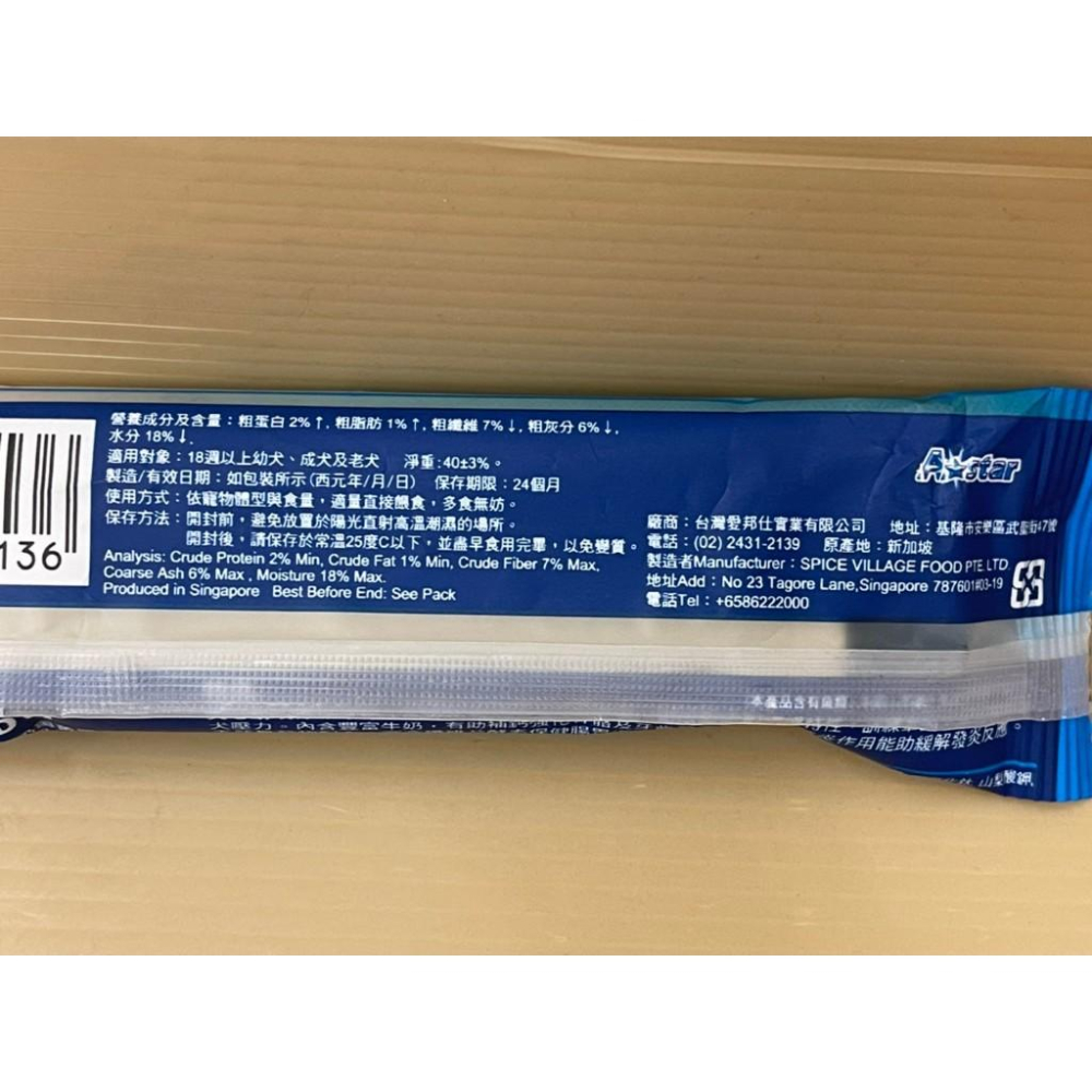 🔴四寶的店🔴附發票~牛奶薑黃夾心 單支約40g/入 耐咬棒 單支入 潔牙骨 阿曼特 潔牙棒 A-star Bones-細節圖4