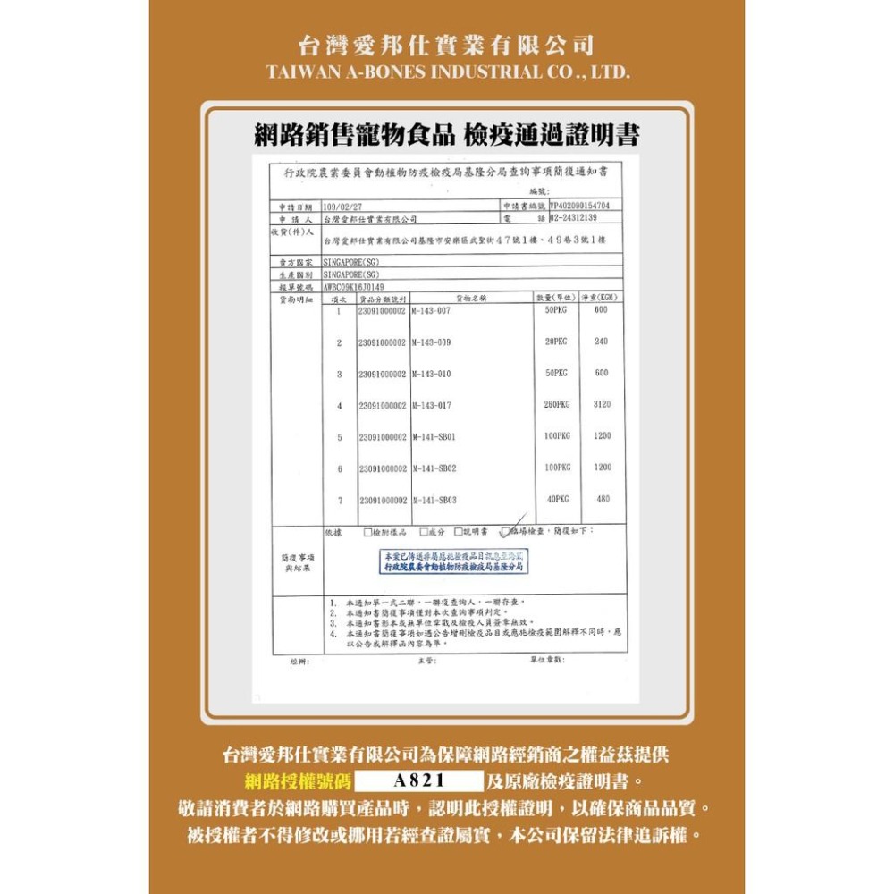 👍四寶的店👍魔法村 小饅頭 綜合口味 250g/袋 Pet Village 超美味 犬 狗 寵物 餅乾 PV~附發票-細節圖3