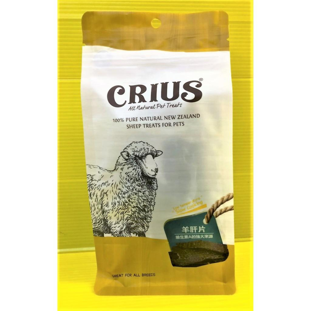 克瑞斯➤羊肝片 80g/袋➤紐西蘭 CRIUS 100%天然純羊肉點心 犬狗零食 低溫乾燥技術~附發票👍四寶的店👍-細節圖3