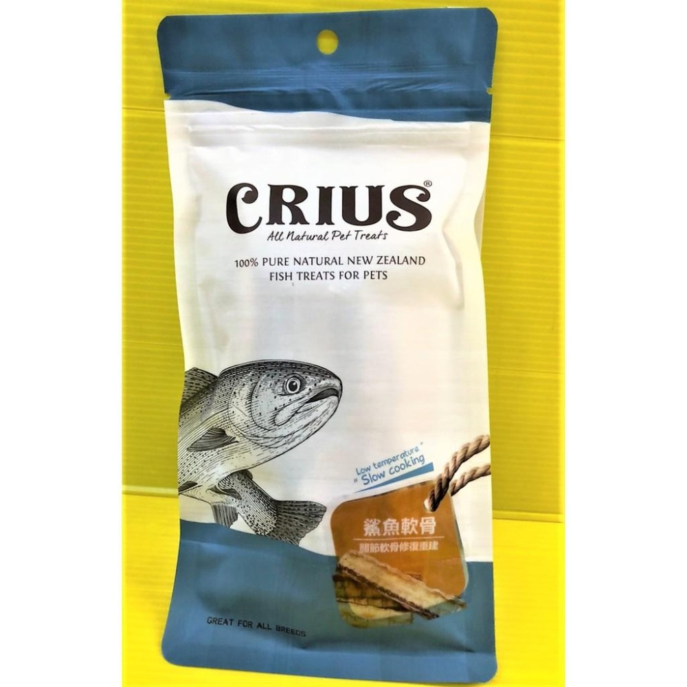 克瑞斯➤鯊魚軟骨70G/包➤紐西蘭 CRIUS 100%天然純肉點心 四種口味可選 低溫乾燥技術~附發票👍四寶的店👍-細節圖3