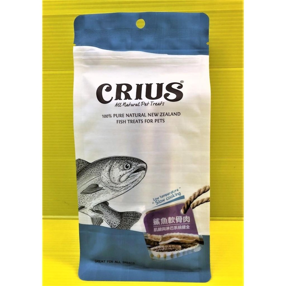 克瑞斯➤鯊魚軟骨70G/包➤紐西蘭 CRIUS 100%天然純肉點心 四種口味可選 低溫乾燥技術~附發票👍四寶的店👍-細節圖5