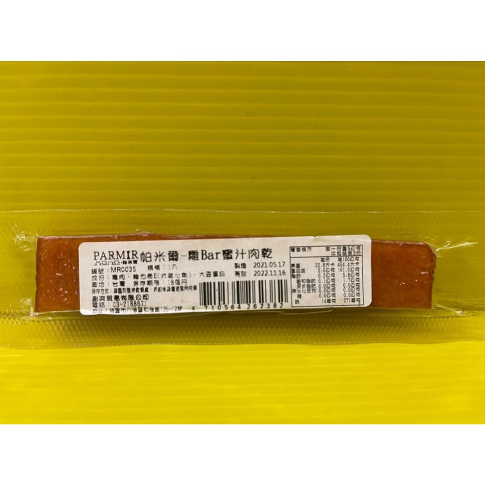 👍四寶的店👍帕米爾 犬用 零食 狗 點心 雞 Bar 蜜汁肉乾一入 厚切筷子 狗 肉乾 肉條 肉片 訓練 獎勵 台灣製-細節圖3