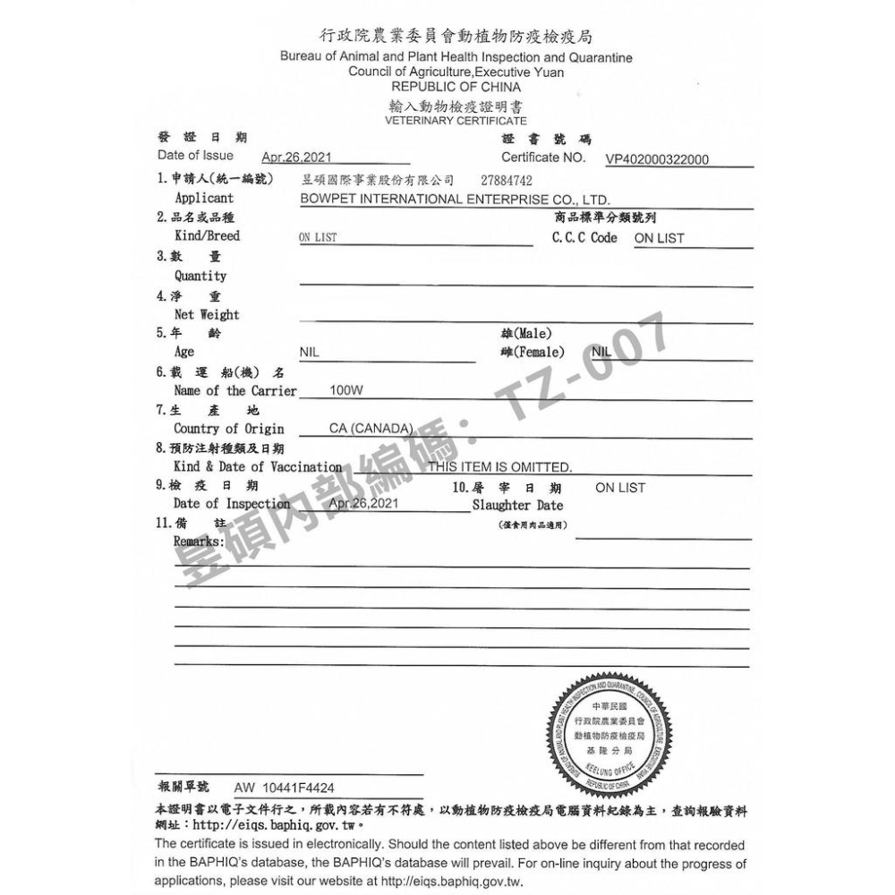 克瑞斯➤羊肚 70g/袋➤紐西蘭 CRIUS 100%天然純羊肉點心 犬狗零食 低溫乾燥技術~附發票👍四寶的店👍-細節圖5