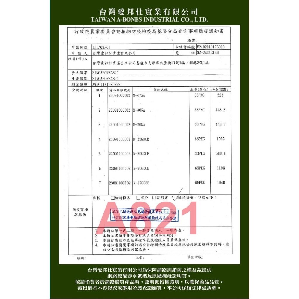 ✪四寶的店n✪附發票~【螺旋五星棒 M號 240g/中包】A-Bones 潔牙棒 Armonto 阿曼特 犬零食-細節圖4