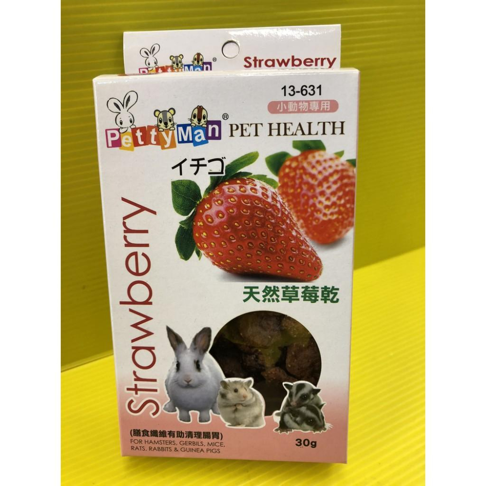 Pettyman PTM 小動物專用天然水果乾 天然綜合水果乾 兔 鼠 蜜袋鼯 零食~附發票✪四寶的店n✪-細節圖8