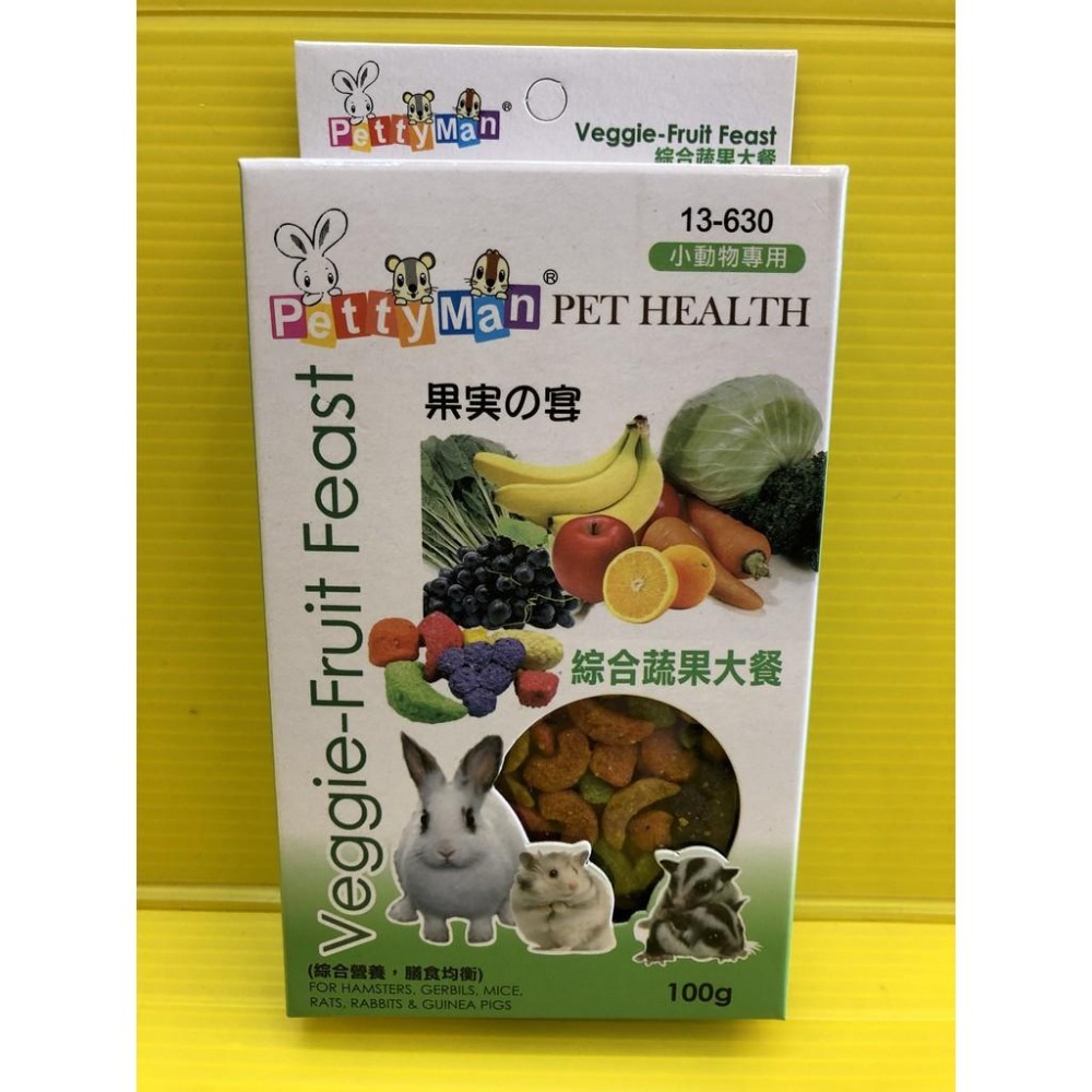 Petty man 蔓越莓果乾100g/盒 小動物專用 PTM天然綜合水果乾 兔 鼠 蜜袋鼯 零食~附發票✪四寶的店🔴-細節圖3