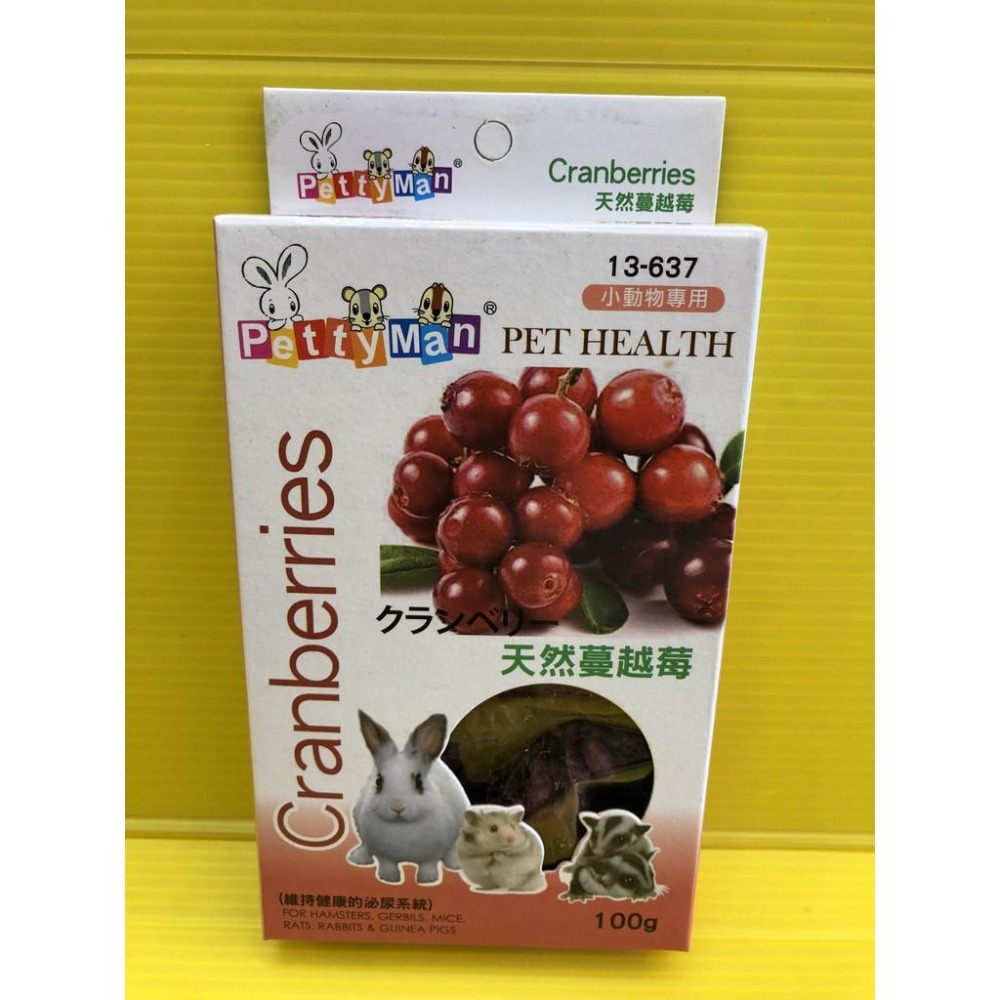 13623 鳯梨乾 100g 小動物 Petty man 天然綜合水果乾 兔零食 鼠零食 蜜袋鼯零食~附發票💜四寶的店-細節圖13