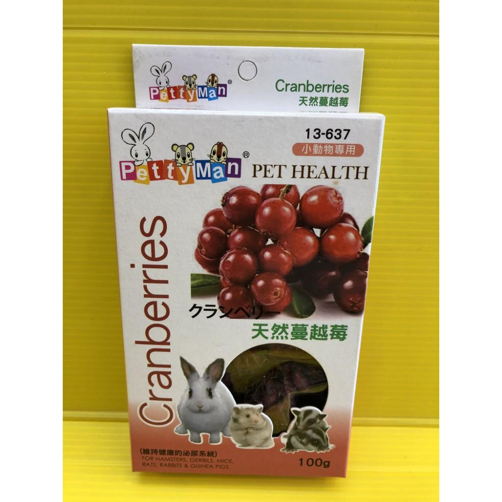 Petty man杏仁果80g小動物專用 PTM 天然 綜合 水果乾 兔零食 鼠零食 蜜袋鼯零食~附發票💚四寶的店n✪-細節圖6