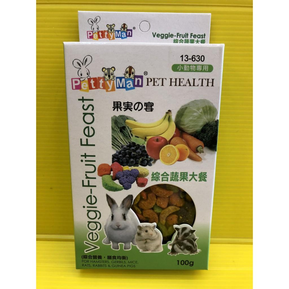 Petty man 熱帶水果乾 90g/盒 小動物專用 PTM 天然綜合水果乾 兔 鼠 蜜袋鼯零食~附發票💛四寶的店✪-細節圖4