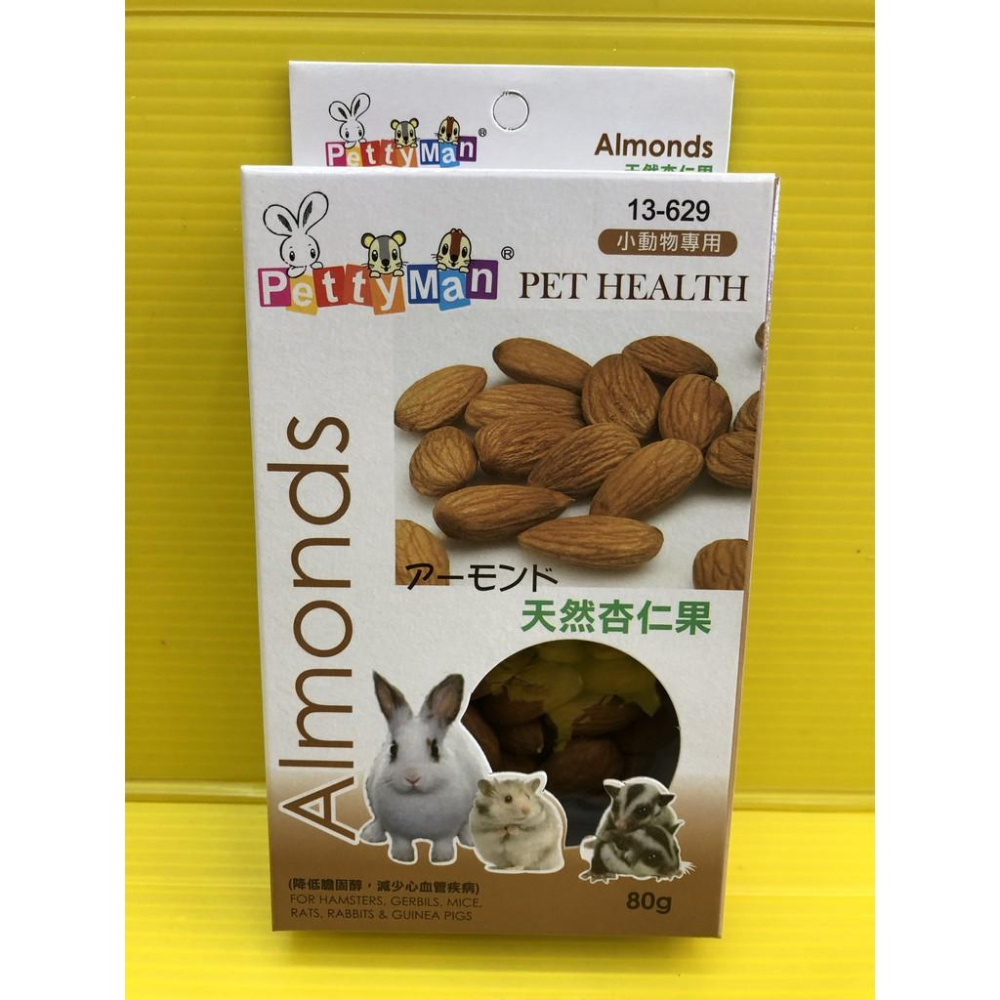 Petty man 熱帶水果乾 90g/盒 小動物專用 PTM 天然綜合水果乾 兔 鼠 蜜袋鼯零食~附發票💛四寶的店✪-細節圖6