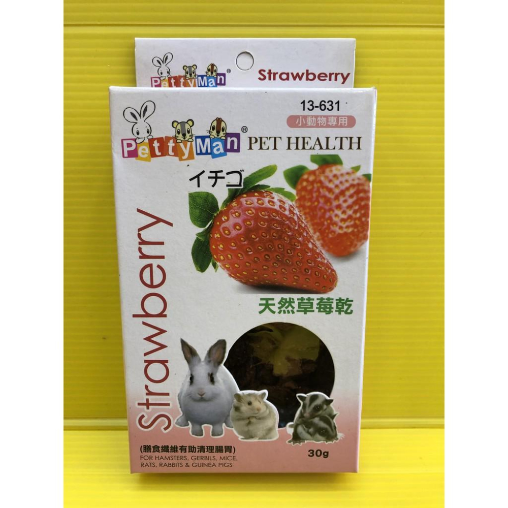 Petty man 熱帶水果乾 90g/盒 小動物專用 PTM 天然綜合水果乾 兔 鼠 蜜袋鼯零食~附發票💛四寶的店✪-細節圖7