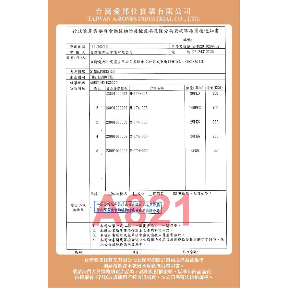 ✪四寶的店✪附發票~PV 魔法村 小動物 高蛋白蟲球凍乾35g 倉鼠/黃金鼠/蜜袋鼯/刺蝟/爬蟲/鳥零食-細節圖7