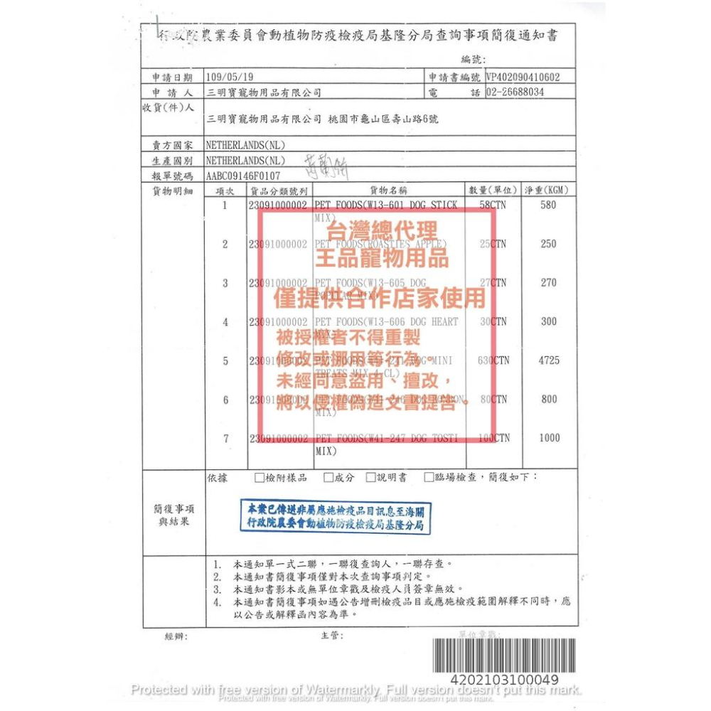 👍四寶的店👍小動物磨牙 點心餅➤香草牛奶 120G/罐➤鼠兔 天竺鼠 兔子 龍貓 鼠兔 零食 獎勵 餅乾PINKIN-細節圖8