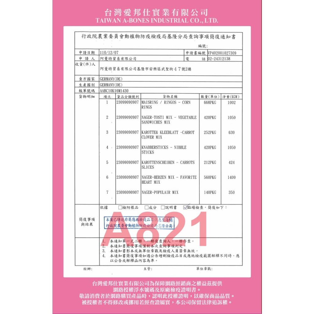 ✪四寶的店✪魔法村 ➤三明治 磨牙餅 120G➤小動物點心零食 兔子 天竺鼠 倉鼠 全鼠 PetVillage 磨齒棒-細節圖3