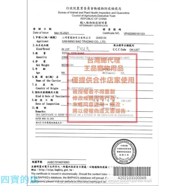 ✪四寶的店✪附發票~荷蘭 偉特 ➤純天然天竺鼠 飼料 2.5kg/包➤ PUUR 水果大餐 主食 綜合 寵物 小動物-細節圖3