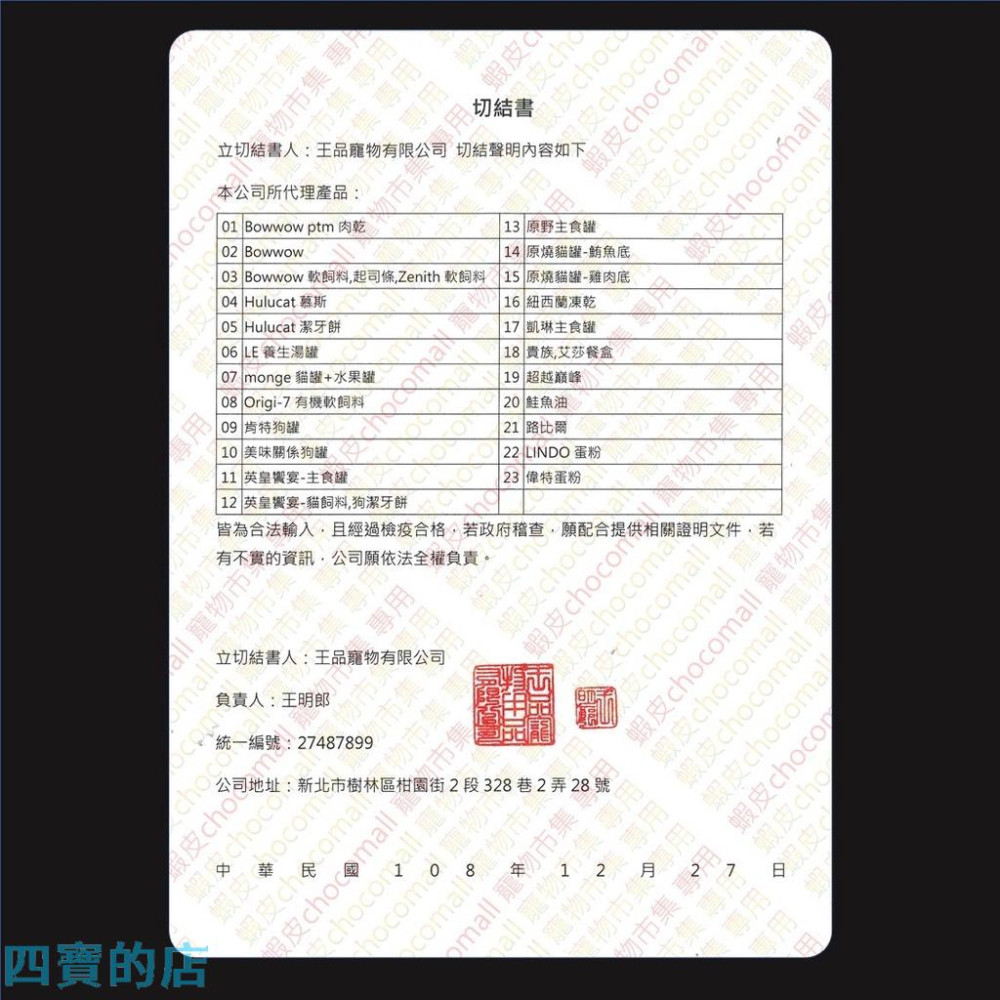 ✪四寶的店✪附發票~荷蘭 偉特 ➤純天然天竺鼠 飼料 2.5kg/包➤ PUUR 水果大餐 主食 綜合 寵物 小動物-細節圖4