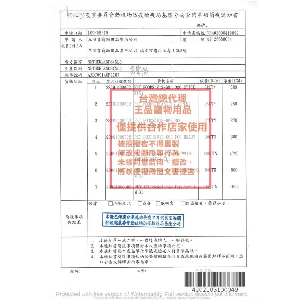 👍四寶的店👍小動物磨牙點心 餅➤蔬菜起司 120G/罐➤鼠兔 天竺鼠 兔子 龍貓 鼠兔 零食 獎勵 餅乾 PINKIN-細節圖3