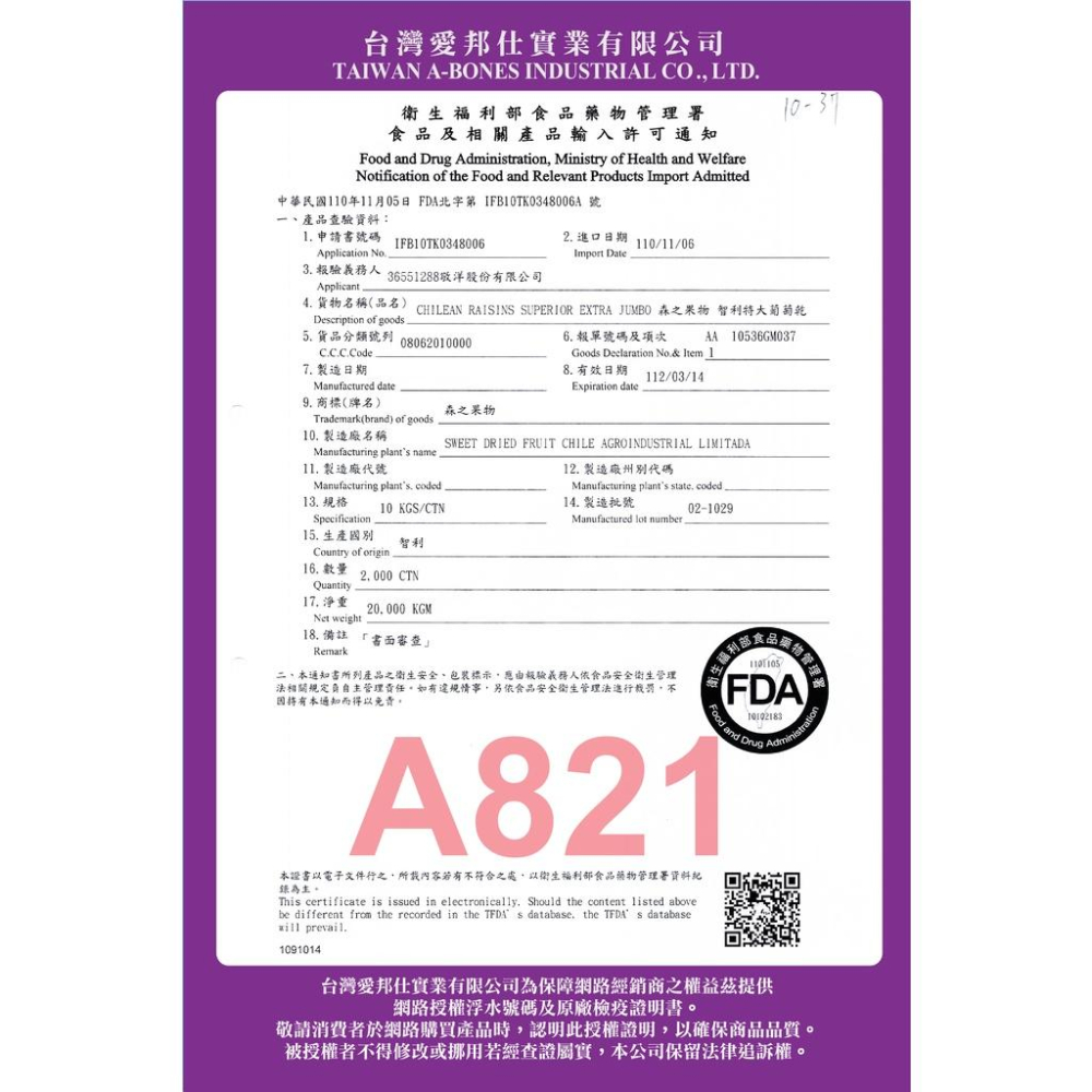 PV 魔法村 小動物天然水果乾 木瓜/鳳梨/哈密瓜/芒果/芭樂/奇異果/草莓/蘋果/綜合水果乾🔴四寶的店🔴-細節圖6