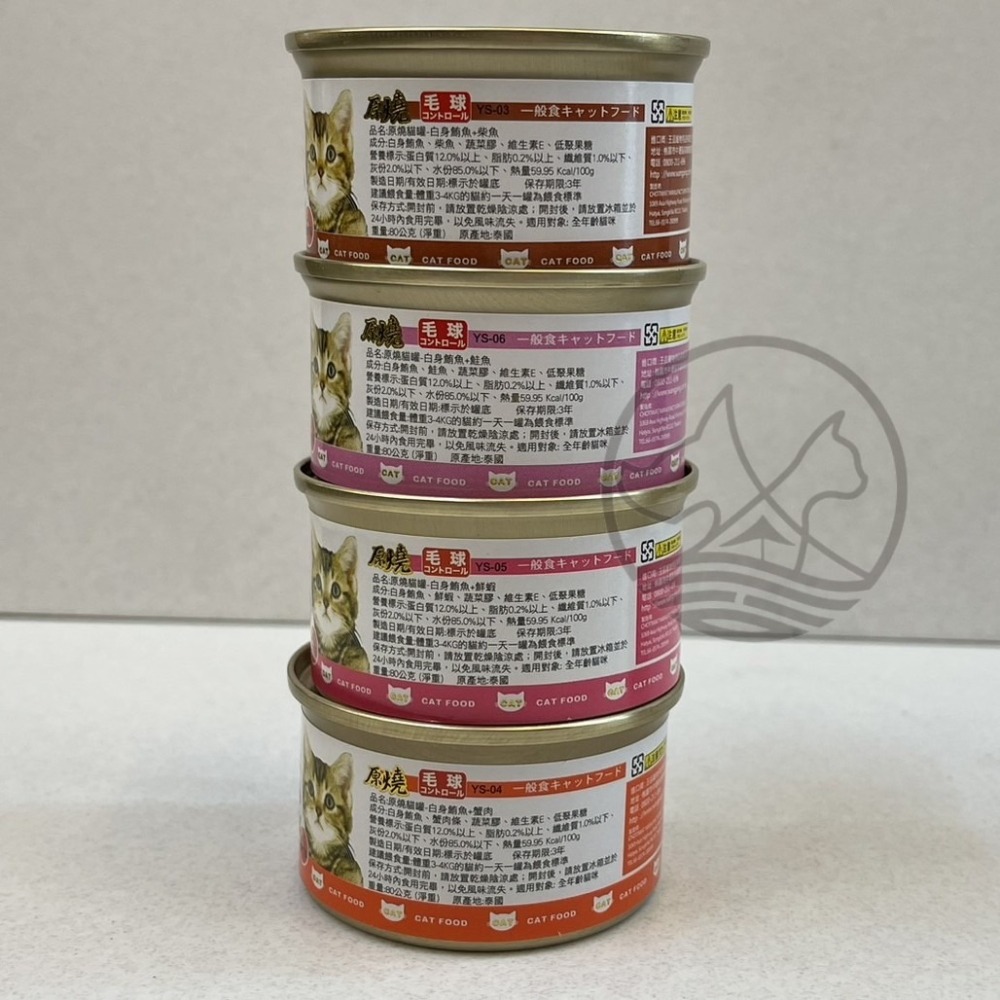 箱出24罐✪四寶的店✪原燒 雞肉底系列➤80g ➤貓罐 貓罐頭 貓餐罐 貓罐 化毛罐-細節圖3