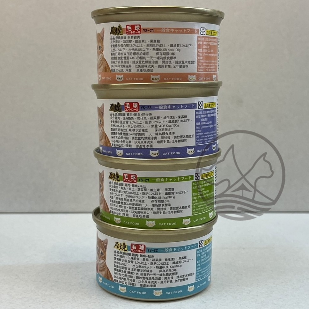 箱出24罐✪四寶的店✪原燒 雞肉底系列➤80g ➤貓罐 貓罐頭 貓餐罐 貓罐 化毛罐-細節圖4