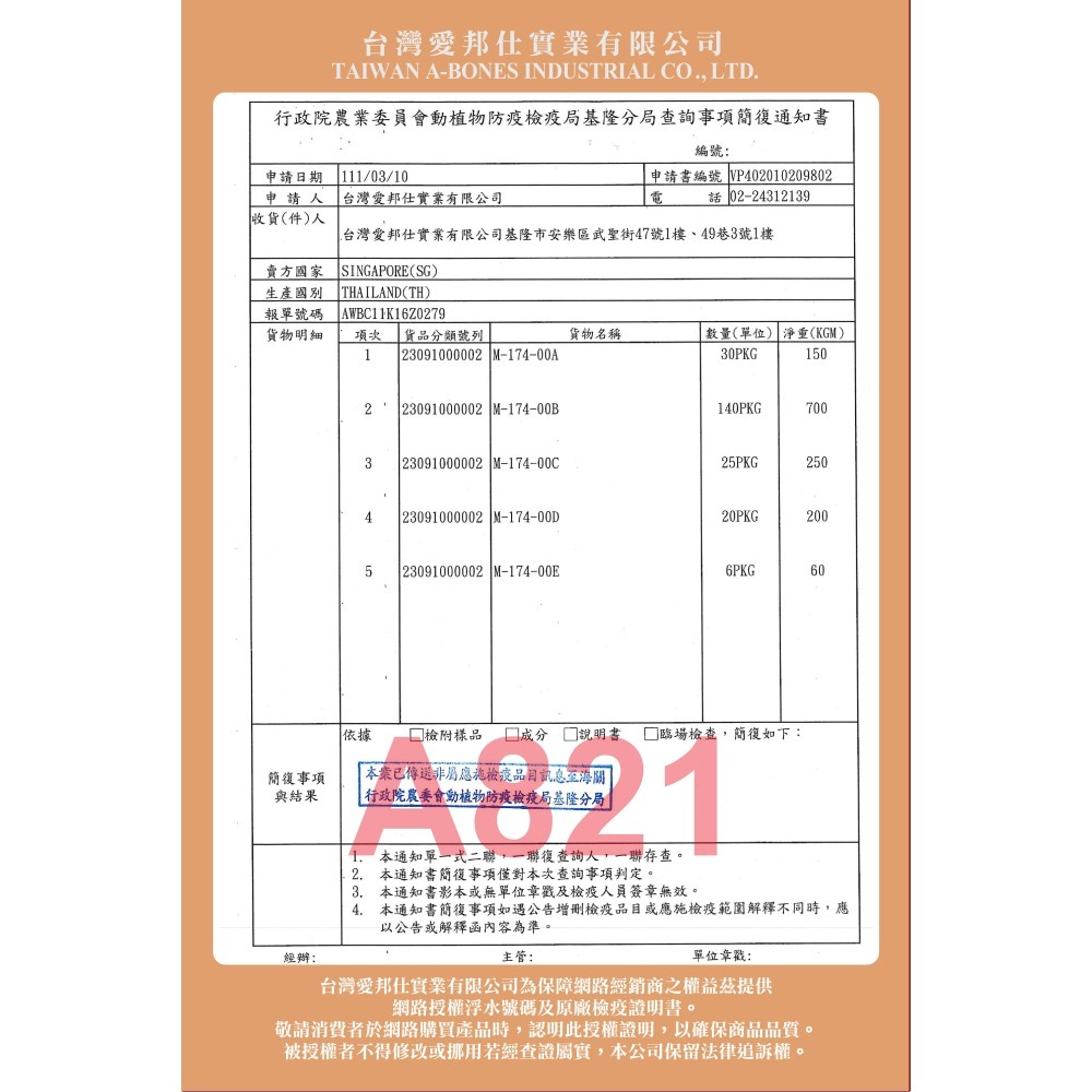 ✪四寶的店✪歐姆貓 貓草細棒➤羊奶 80g/罐➤貓餅乾 貓凍乾 凍乾 鱈魚 大麥草 貓咪 點心 零食 貓咪零食 貓-細節圖4