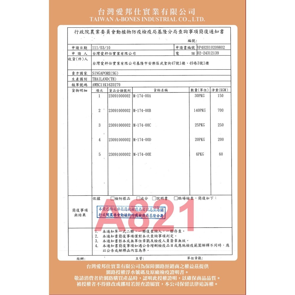 ✪四寶的店✪歐姆貓 貓草細棒➤蔓越莓 80g/罐➤貓餅乾 貓凍乾 凍乾 鱈魚 大麥草 貓咪 點心 零食 貓咪零食 貓-細節圖4
