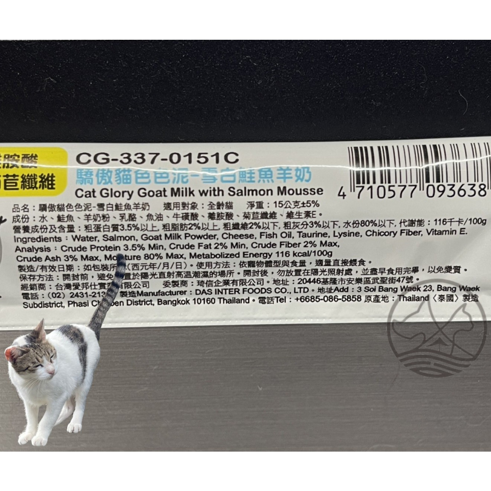 50入✪四寶的店✪ 驕傲貓 色色泥➤鮭魚+貓草15g/➤天然果色 貓 零食 貓 肉泥 水果泥 點心-細節圖4