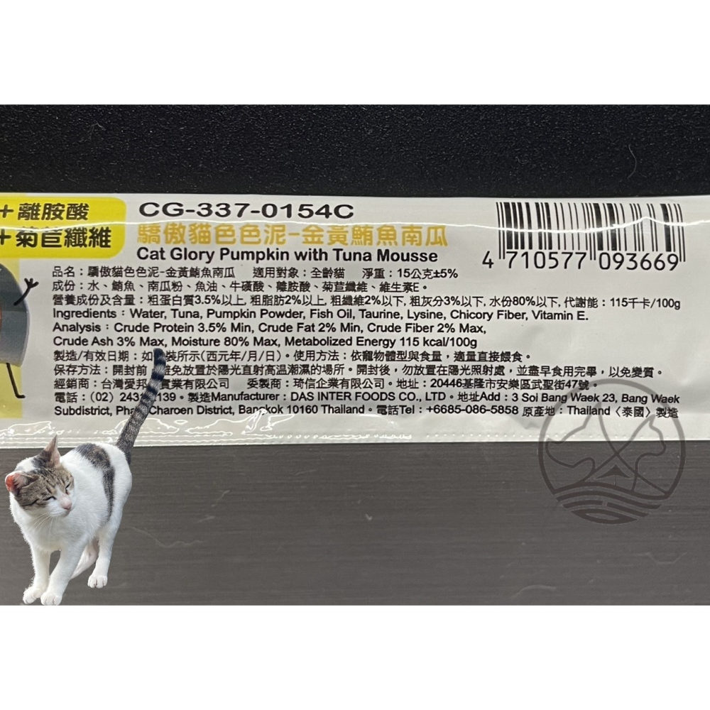50入✪四寶的店✪ 驕傲貓 色色泥➤鮭魚+木瓜15g/➤天然果色 貓 零食 貓 肉泥 水果泥 點心-細節圖7
