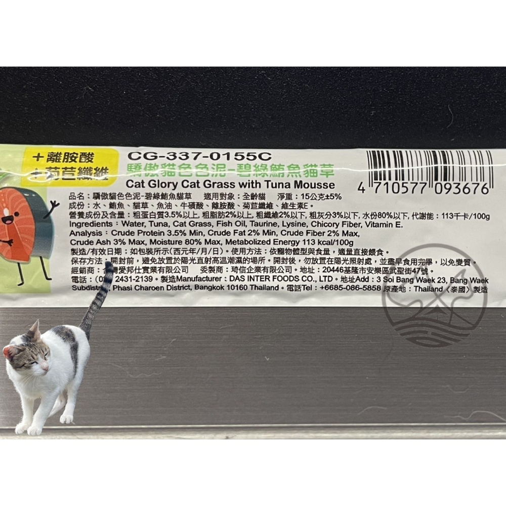 50入✪四寶的店✪ 驕傲貓 色色泥➤鮭魚+木瓜15g/➤天然果色 貓 零食 貓 肉泥 水果泥 點心-細節圖9