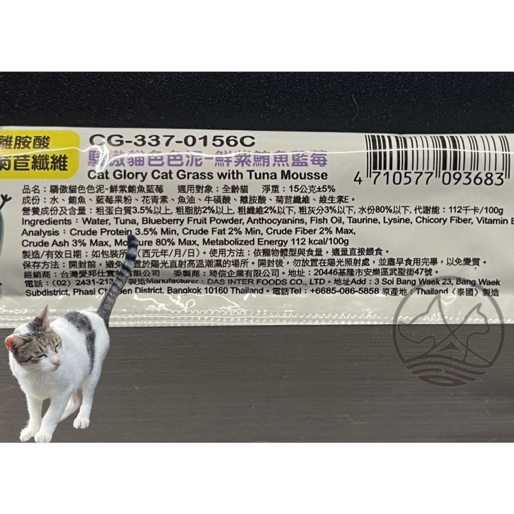 50入✪四寶的店✪ 驕傲貓 色色泥➤鮭魚+羊奶15g/➤天然果色 貓 零食 貓 肉泥 水果泥 點心-細節圖9