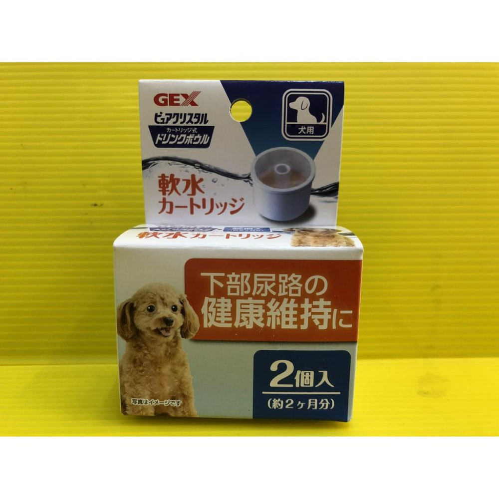 ✪四寶的店n✪GEX 濾水神器 狗專用 過濾水中的鈣和鎂 犬 碗型  掛籠式 飲水盤-細節圖3