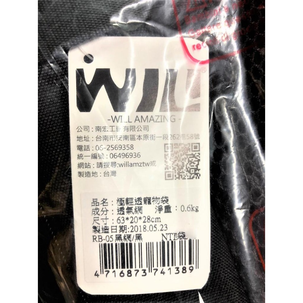 ✨四寶的店✨附發票~will 斑馬紋款 寵物袋 寵物外出包 雨罩 寵物包 輕巧舒適包 RB 05 04 02 犬 狗 貓-細節圖7