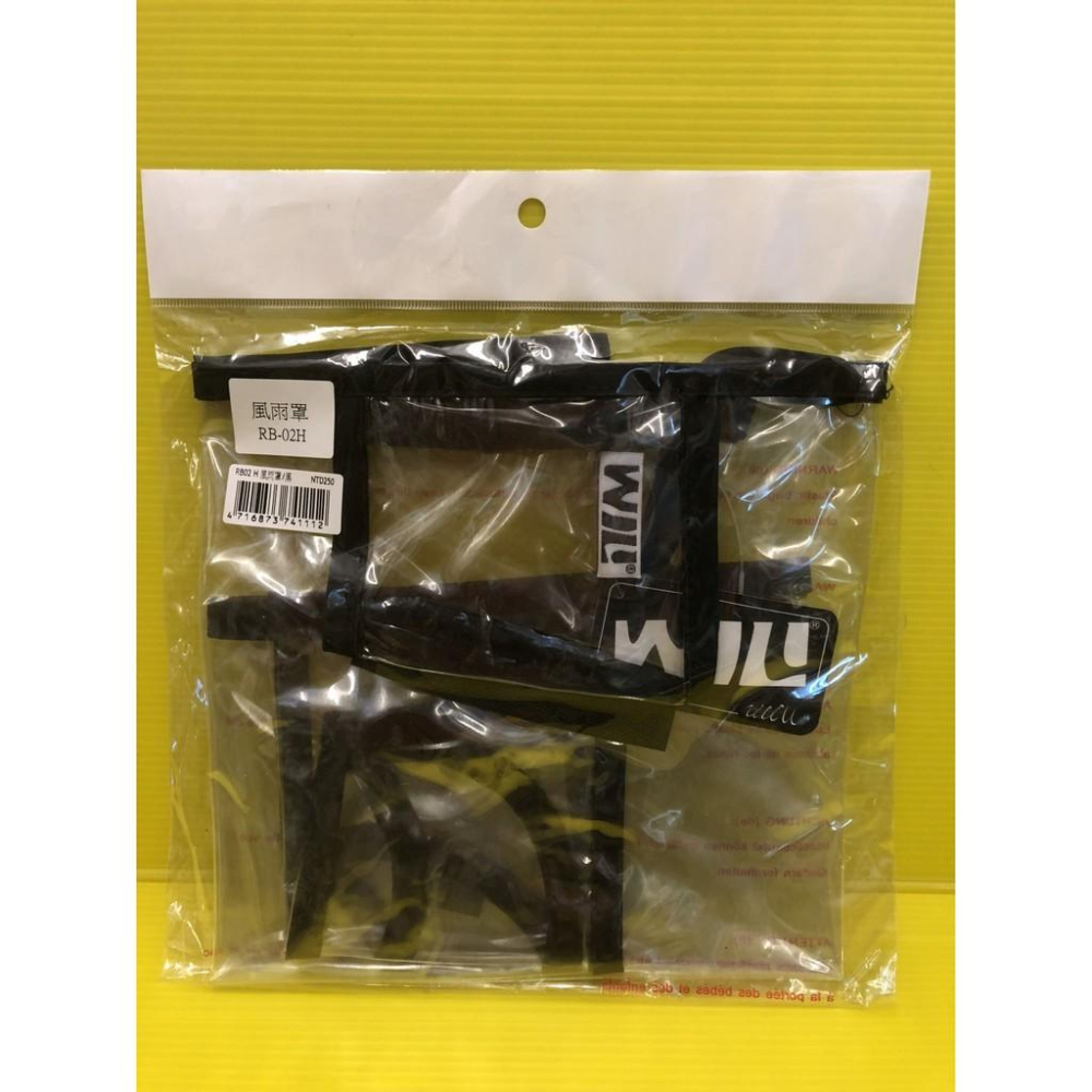 ✨四寶的店✨ will ➤RB 02H 防風雨罩➤犬 狗 貓 寵物用品  外出包 袋 之配備 台灣製~附發票-細節圖3