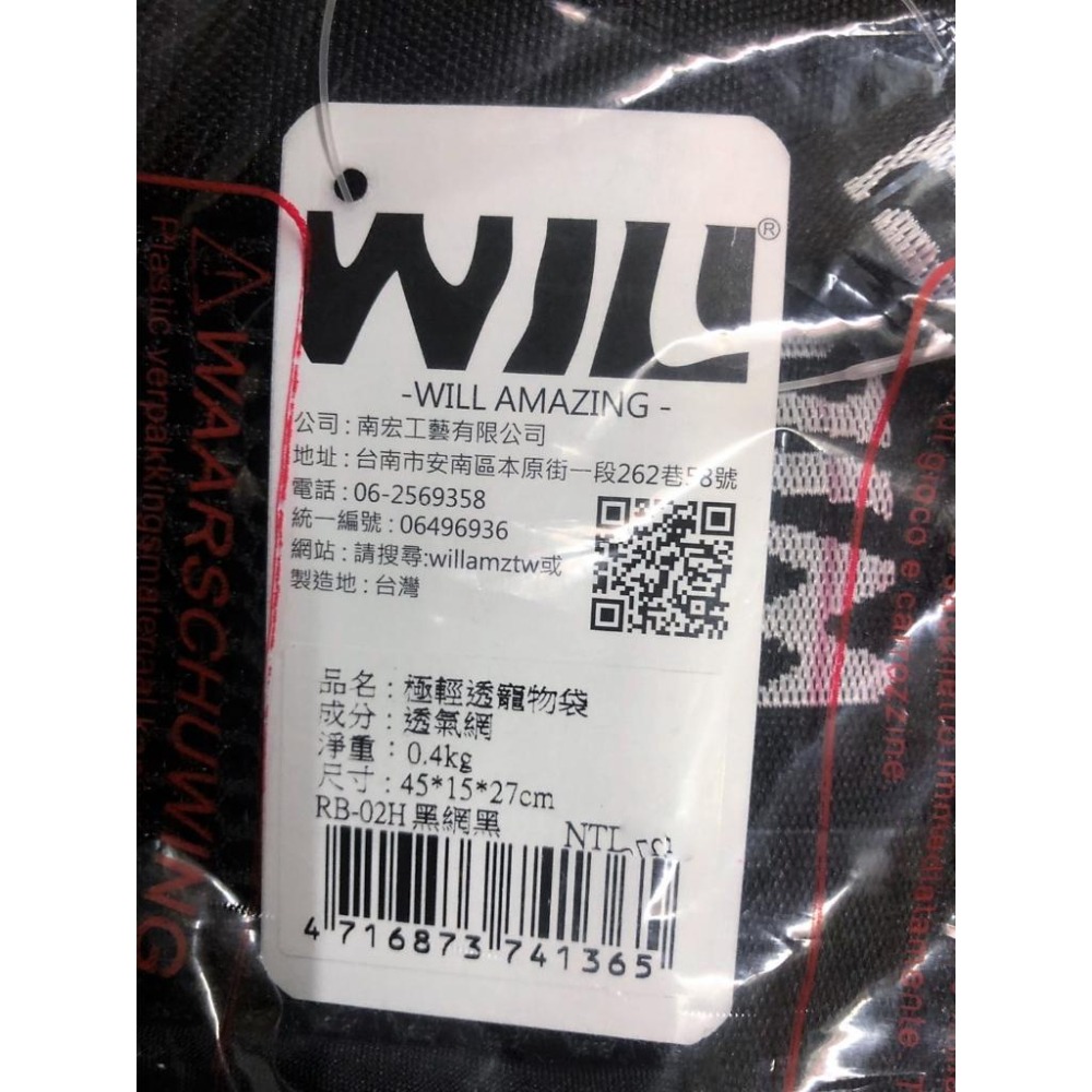 ✨四寶的店✨附發票~外出包 RB 02 HBK 黃色 will 寵物包 手提袋 犬 狗 貓 輕巧包 輕盈好攜帶 雨罩-細節圖5