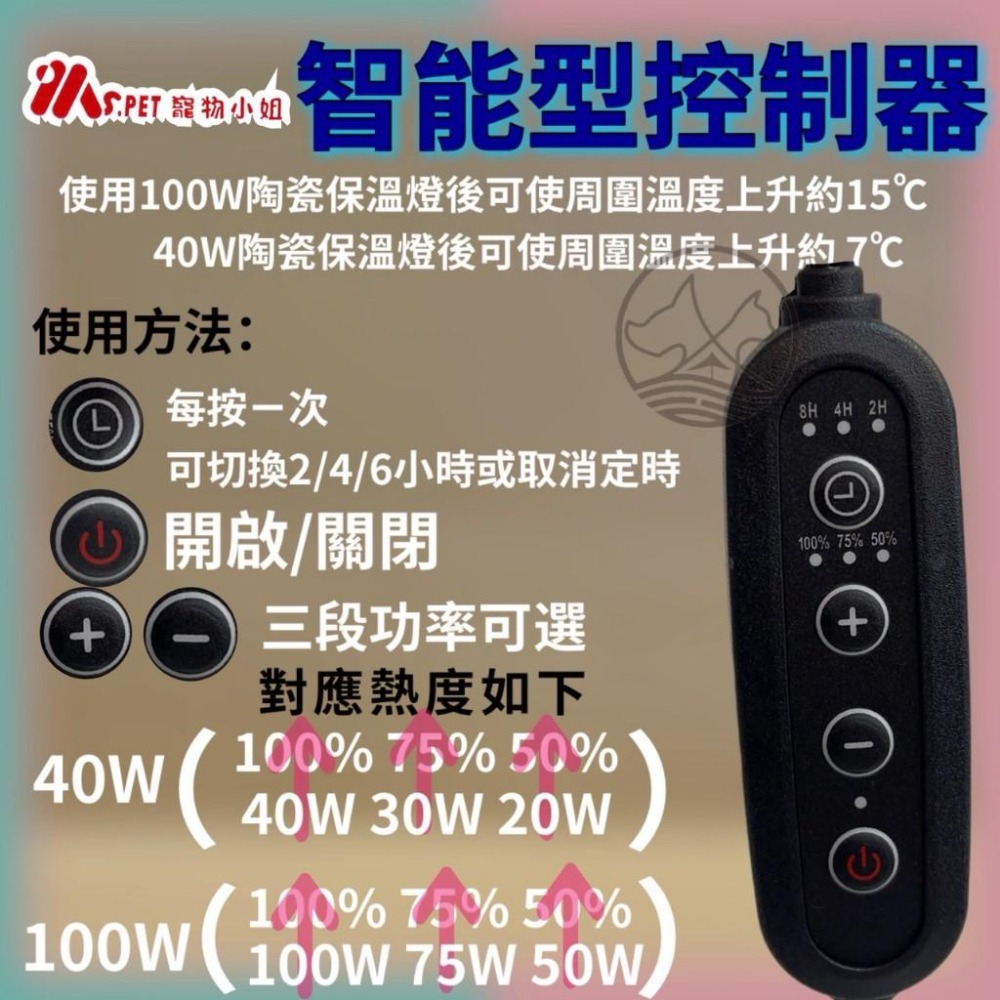 智能定時溫控✪四寶的店✪MS.PET《陶瓷保溫燈組100W燈罩+燈泡》寵物 鳥 鸚鵡 鼠兔 小動物 犬 貓 狗 保溫燈-細節圖2