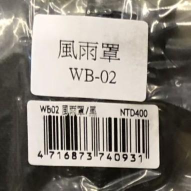 ✨四寶的店✨will ➤WB 02 防風雨罩➤犬 狗 貓 寵物用品  外出包 袋 配備 台灣製 寵物推車包專用 配件-細節圖2
