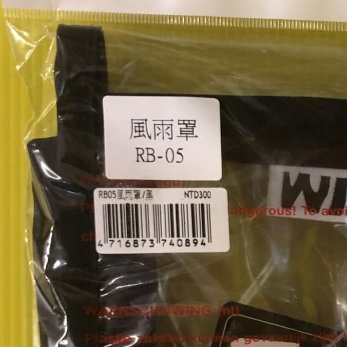 ✨四寶的店✨配件 RB 05 BK 專用 防風 風雨罩 will 犬 狗 貓 寵物用品  外出包 袋 之配備 台灣製-細節圖2