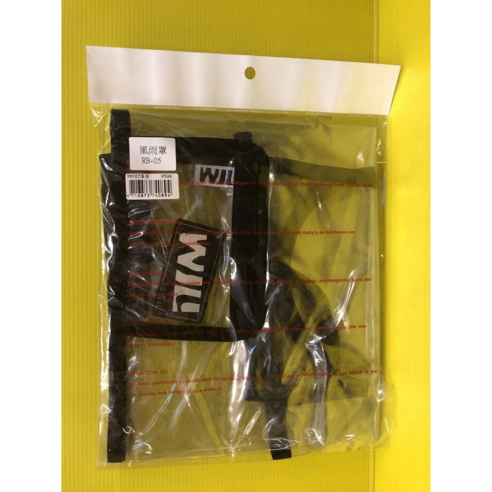 ✨四寶的店✨配件 RB 05 BK 專用 防風 風雨罩 will 犬 狗 貓 寵物用品  外出包 袋 之配備 台灣製-細節圖3