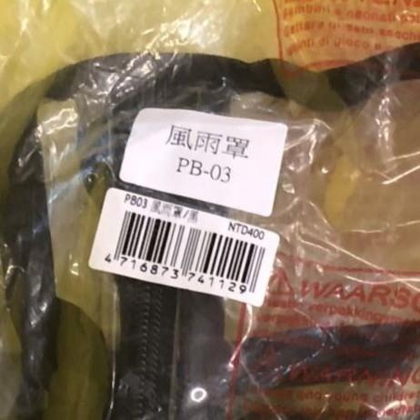 ✨四寶的店✨will ➤PB 03 防風雨罩➤專用 犬 狗 貓 寵物用品 外出包 寵物袋 配件 狗 貓 犬 兔子 外出包-細節圖2