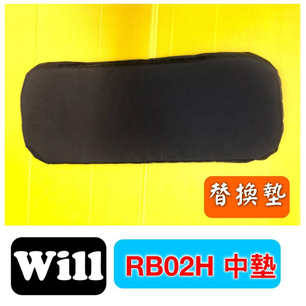 ⚜️四寶的店⚜️附發票~WILL 配件【RB 02 中墊】軟墊 用品 台灣製造 犬 狗 貓 兔子 寵物 外出包-細節圖2