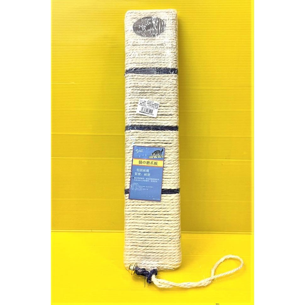 長平板 貓抓板 (平板 12x50cm/個) / (可掛、繩可平放) 貓抓板 磨甲板 麻繩~附發票⚜️四寶的店⚜️-細節圖3