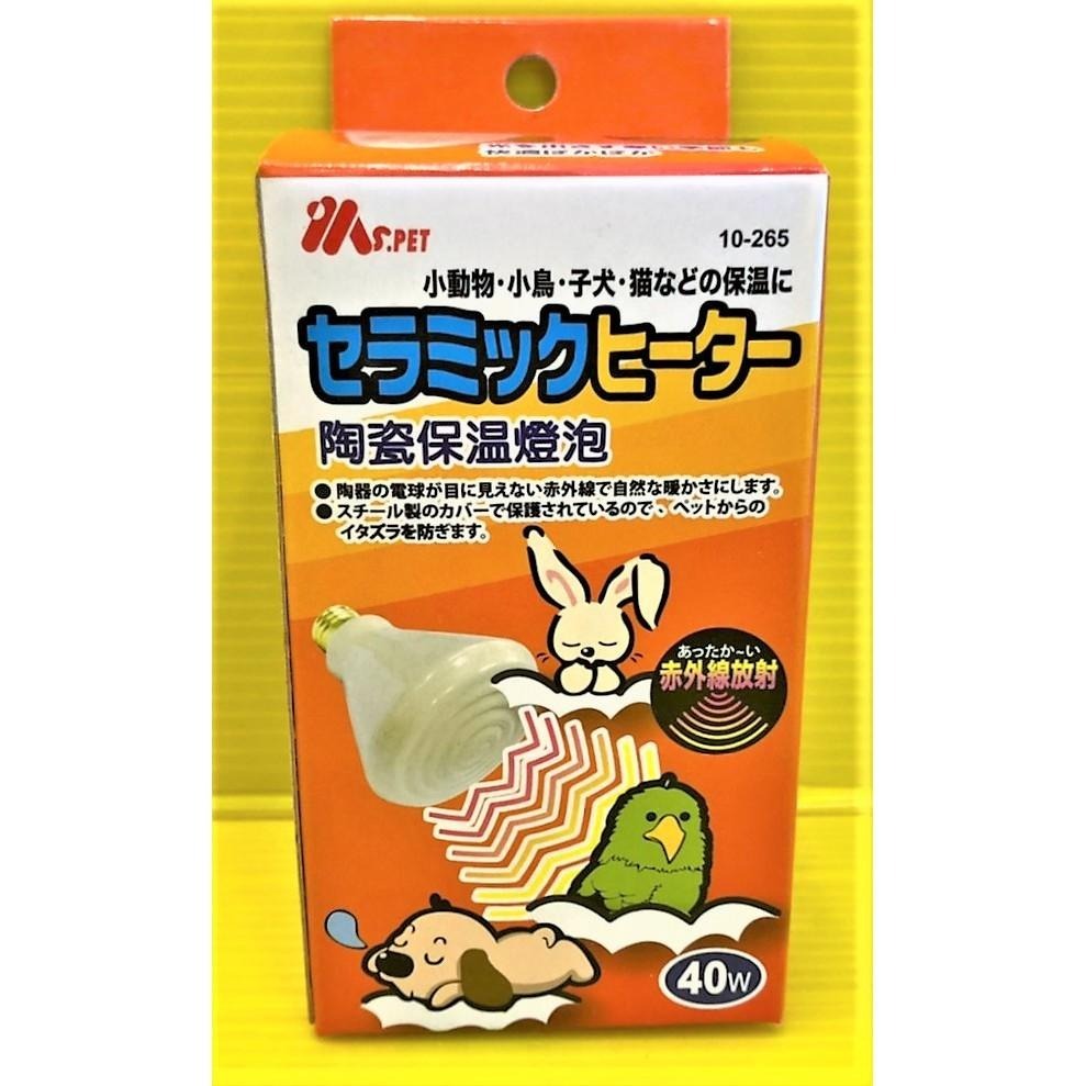 ✪四寶的店✪配件《陶瓷 燈炮40w 》MS.PET小動物寵物 犬 狗 貓 兔 保溫燈 無光保暖燈 只有燈炮 燈架需另購買-細節圖2