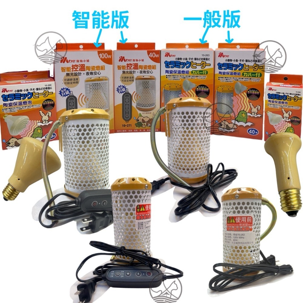 ✪四寶的店✪配件《陶瓷 燈炮40w 》MS.PET小動物寵物 犬 狗 貓 兔 保溫燈 無光保暖燈 只有燈炮 燈架需另購買-細節圖7