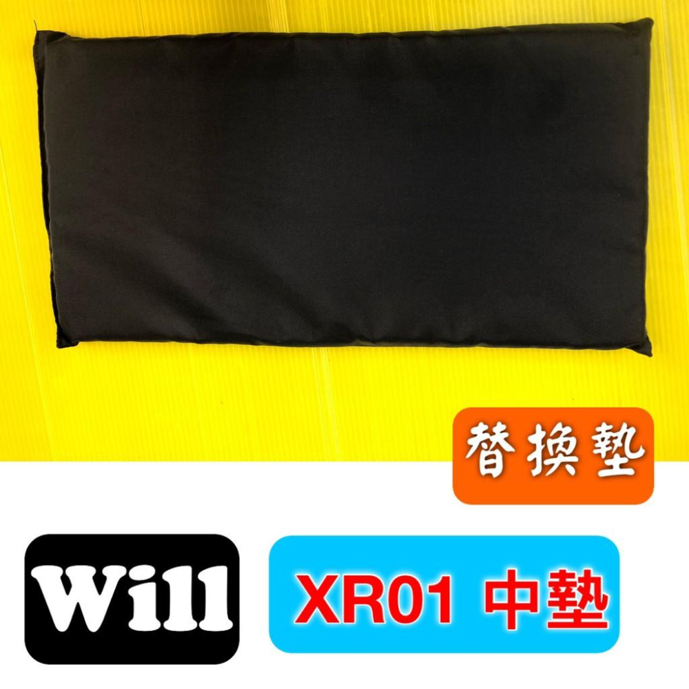 ✨四寶的店✨WILL 配件【XR 01 中墊】軟墊 背包 專用 寵物 用品 台灣製造 犬 狗 貓 兔子 外出包-細節圖2